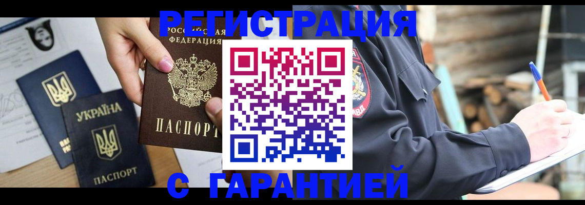 где прописаться в Заводоуковске