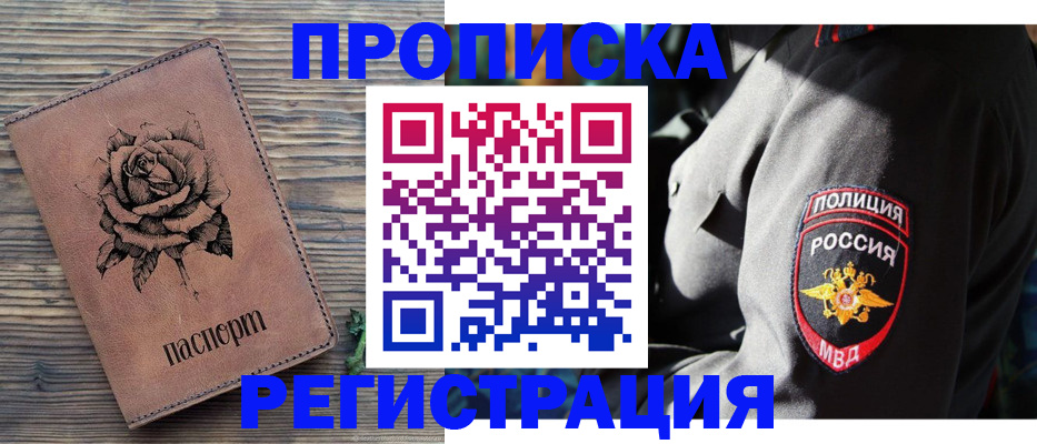 прописка для кредита в Заводоуковске