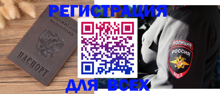 прописка штамп в Заводоуковске